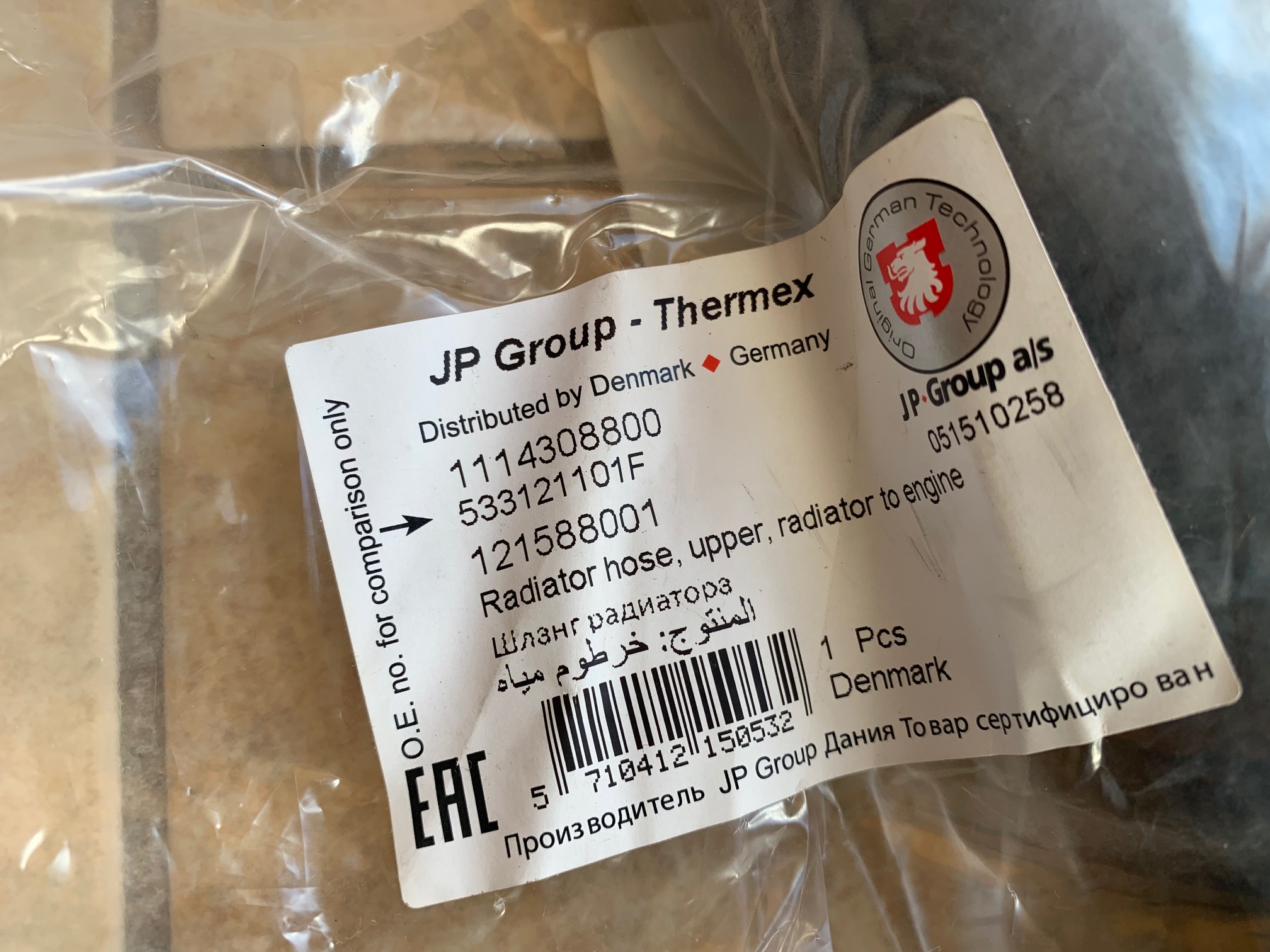 Coolant Hose 533121101F - Image 3